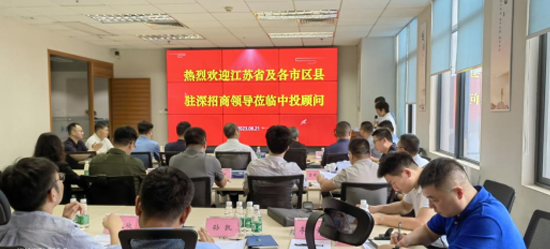 江苏省全省培训