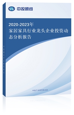 2020-2023ҾӼҾҵͷҵͶʶ̬