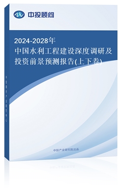 2024-2028йˮ̽ȵмͶǰԤⱨ(¾)