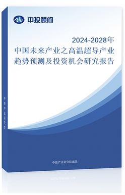 2024-2028йδҵ֮³ҵԤ⼰Ͷʻо