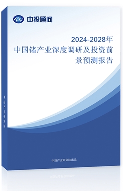 2024-2028йҵȵмͶǰԤⱨ