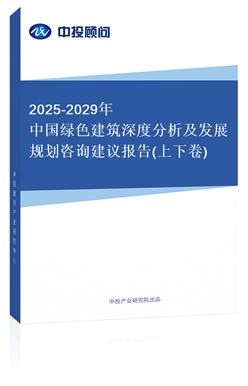2024-2028йɫȷչ滮ѯ鱨(¾)